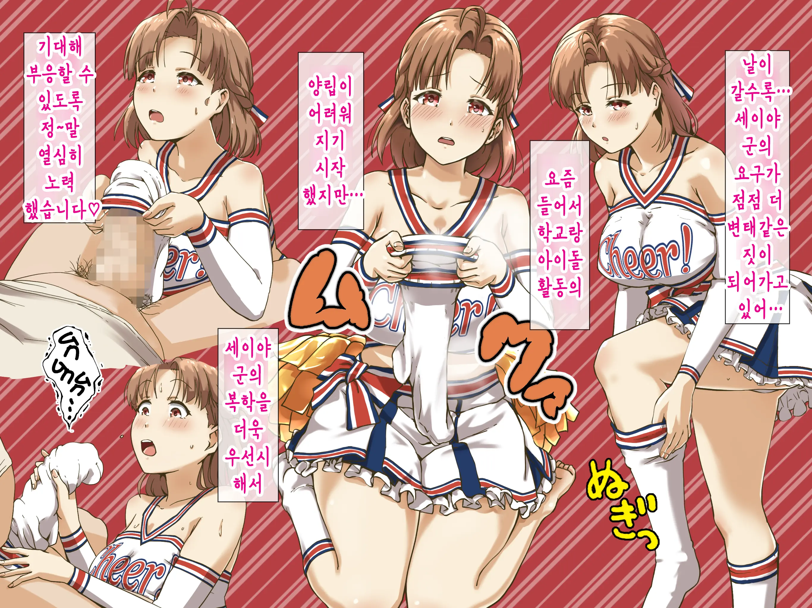 Geneki Idol No Doukyuusei Ni Bukkaketara? Doutei KimoOta No Boku Senyou! Gokujou Onaho Kanojo Ni Natte Kureta Hanashi | 현역 아이돌인 동급생에게 딸딸이 친 정액을 뿌려버린다면？ ~동정에다 씹덕 오타쿠인 내 전용! 극상 오나홀 여자친구가 되어준 이야기~